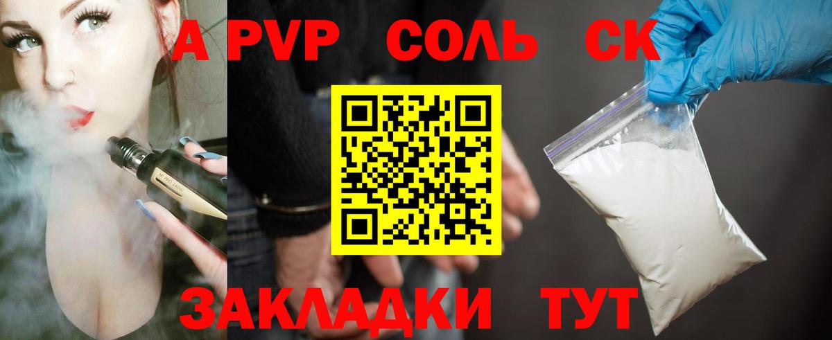 Среднеуральск  Альфа ПВП Соль  А ПВП крисы CK  Alpha-PVP  Alfa_PVP Crystall  Вход с VPN 