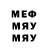 МЕФ кристаллы Tolik Ner