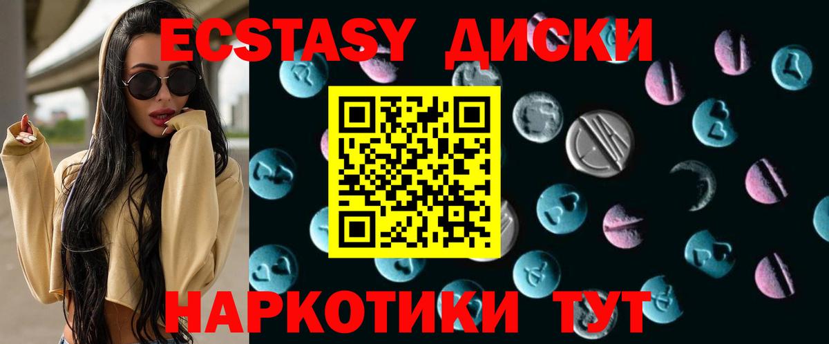 Экстази круглые  ЭКСТАЗИ 99%  Среднеуральск  Экстази    ССЫЛКА  Вход с VPN 