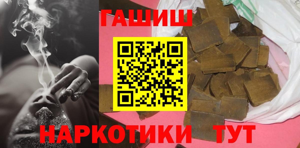 ГАШ hashish  ГАШ  Среднеуральск  Вход с VPN 