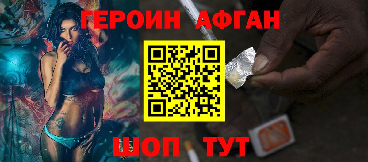 ГЕРОИН Heroin Среднеуральск