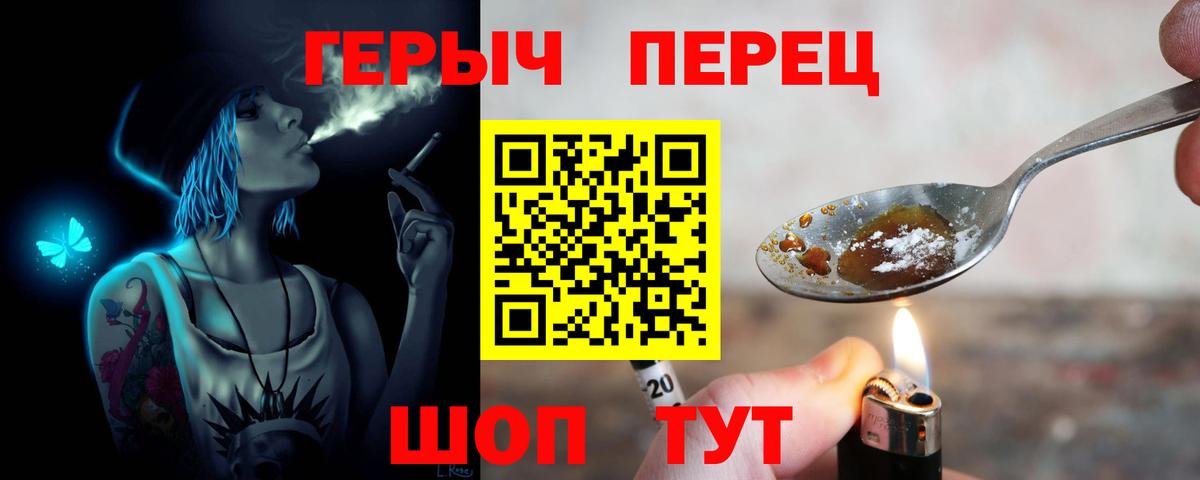 ГЕРОИН Heroin  Вход с VPN  Среднеуральск 