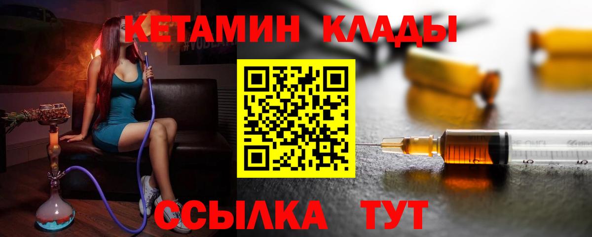 Среднеуральск  КЕТАМИН ketamine  Вход с VPN 