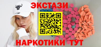 МДМА Сланцы
