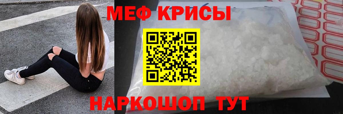 МЕФ  МЯУ-МЯУ  Меф мяу мяу  Вход с VPN  МЯУ-МЯУ mephedrone  Среднеуральск 