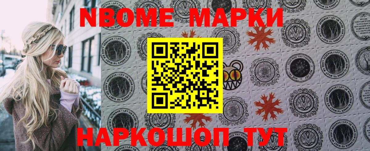 Марки NBOMe 1500мкг  Вход с VPN  Среднеуральск  Марки NBOMe 1500мкг 