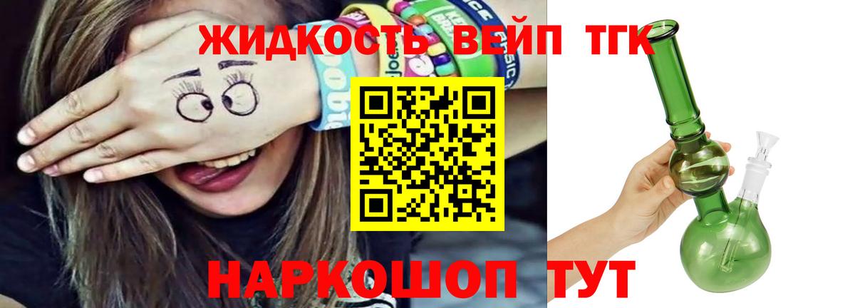 Среднеуральск  ТГК THC oil  Вход с VPN 